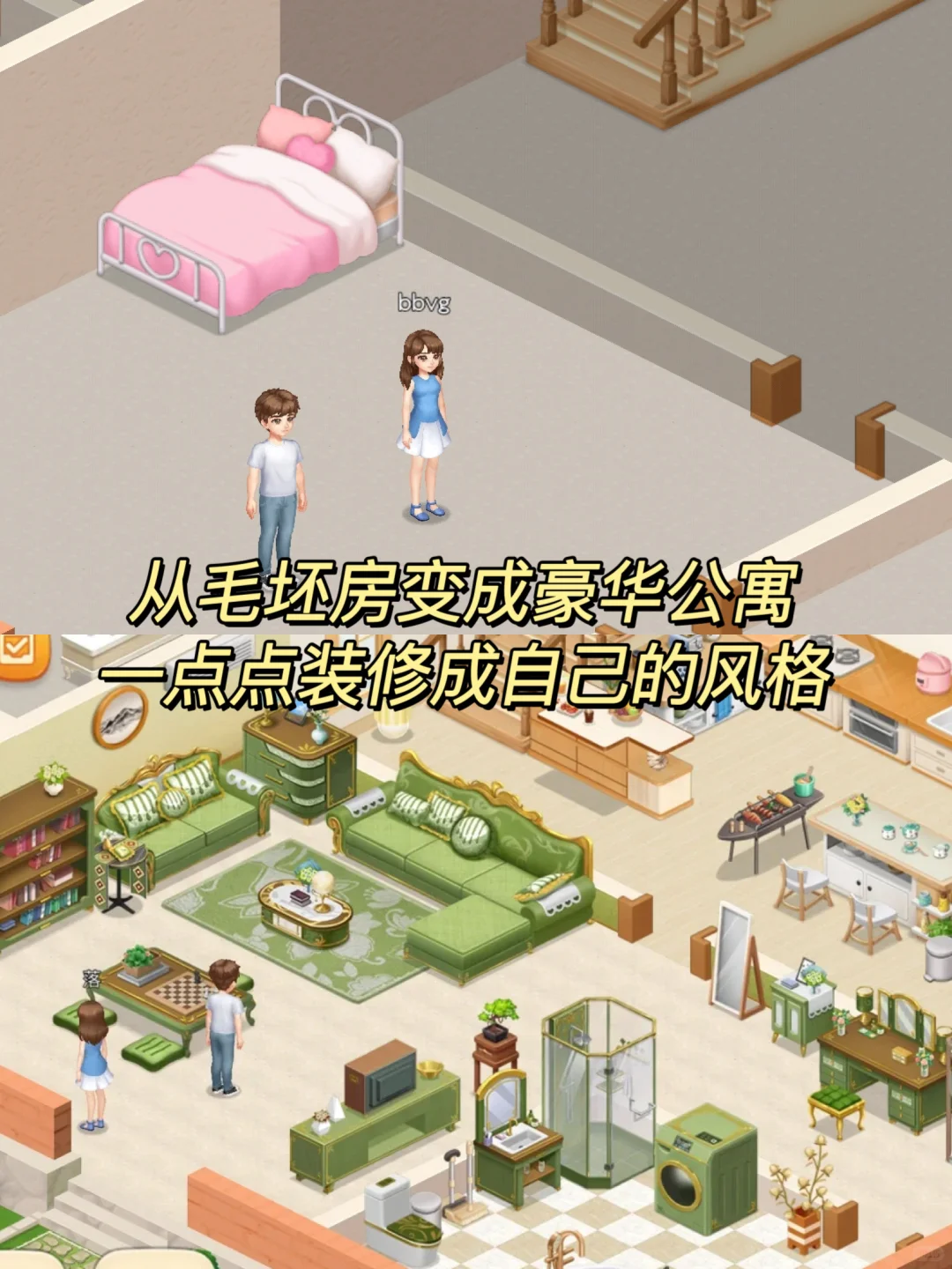 我宣布！我要和对象在这模拟游戏住一辈子！