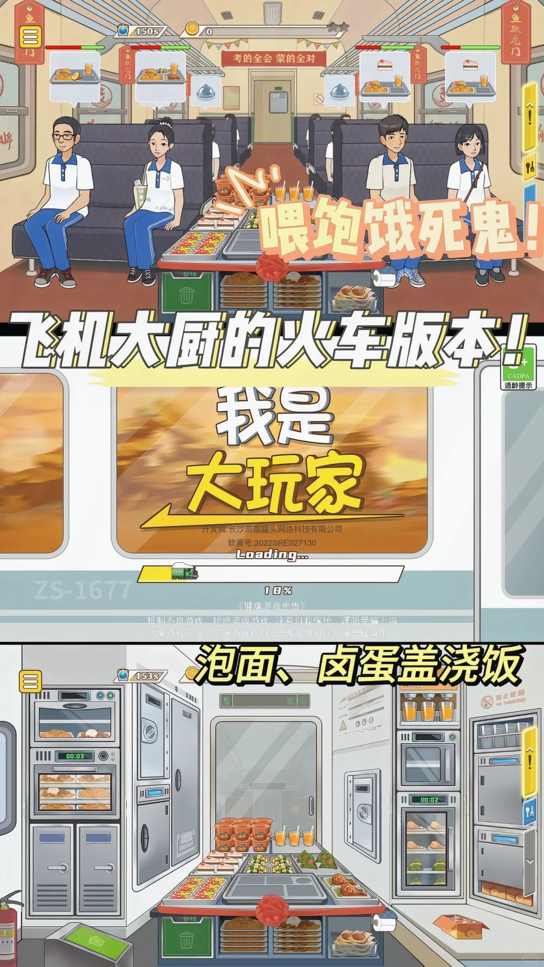 玩饿了！这6款好玩又免费的烹饪游戏玩饿了