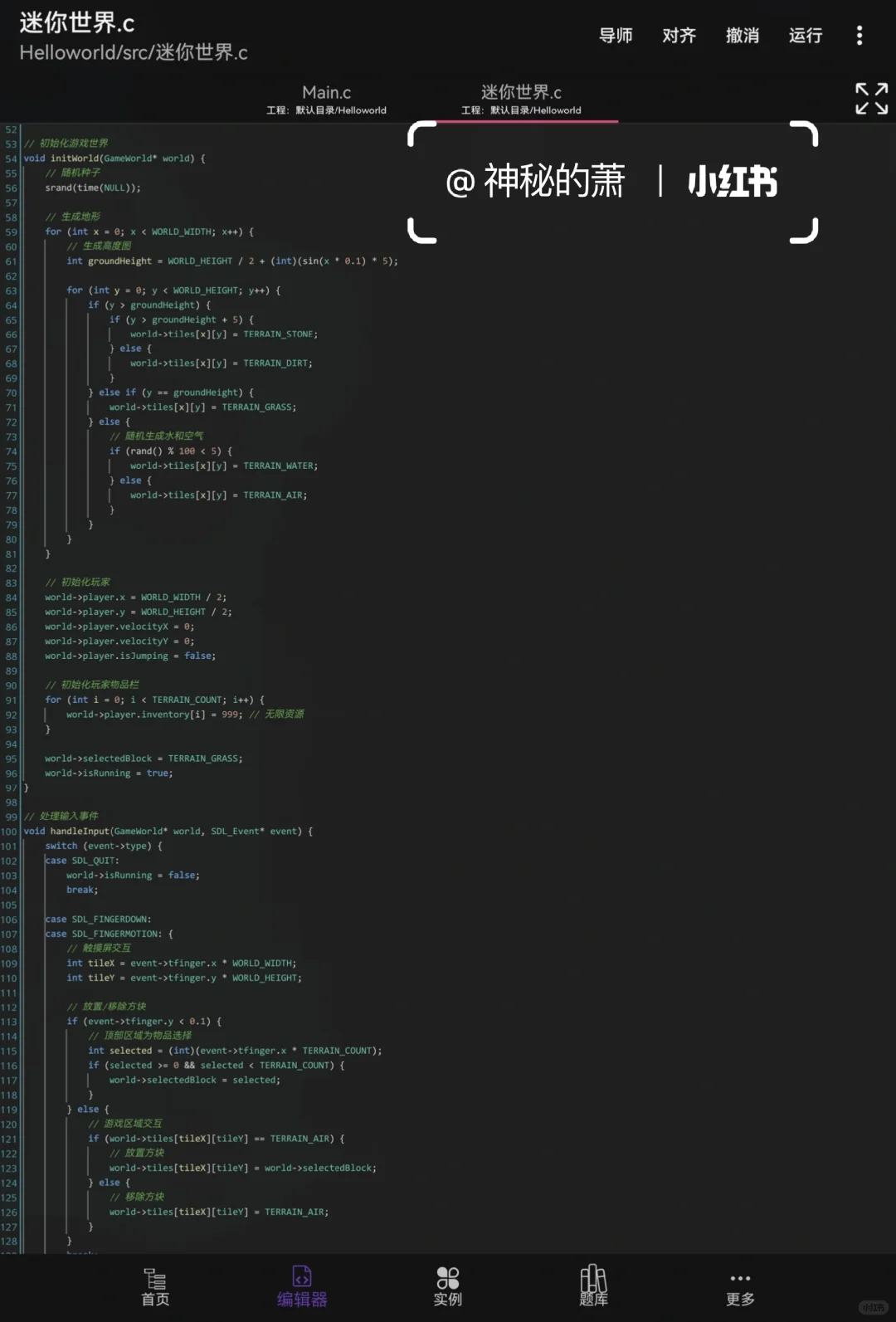 迷你世界c源代码，三小时完成