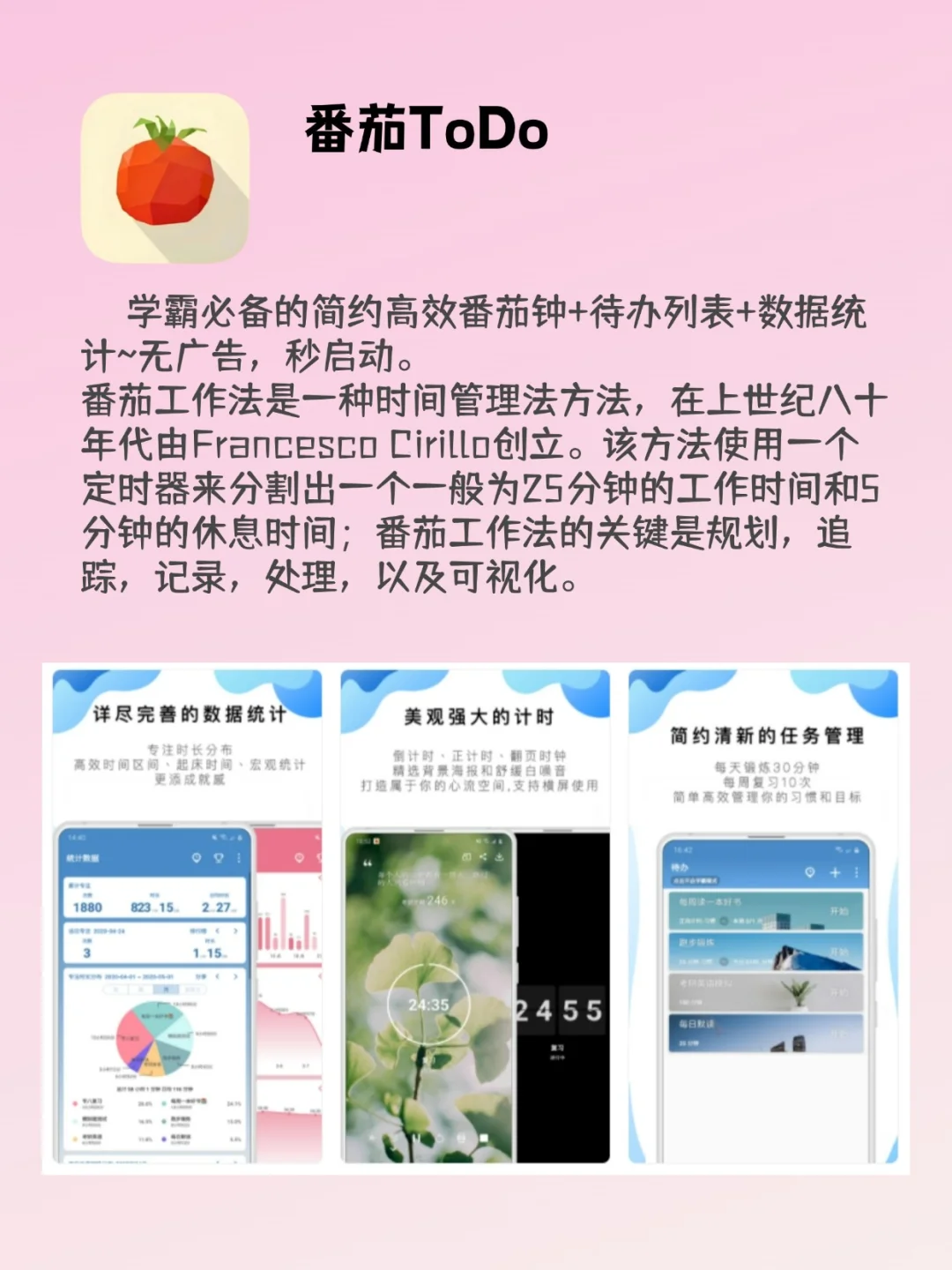 这6个APP让我效率翻倍，准点下班不是梦💪