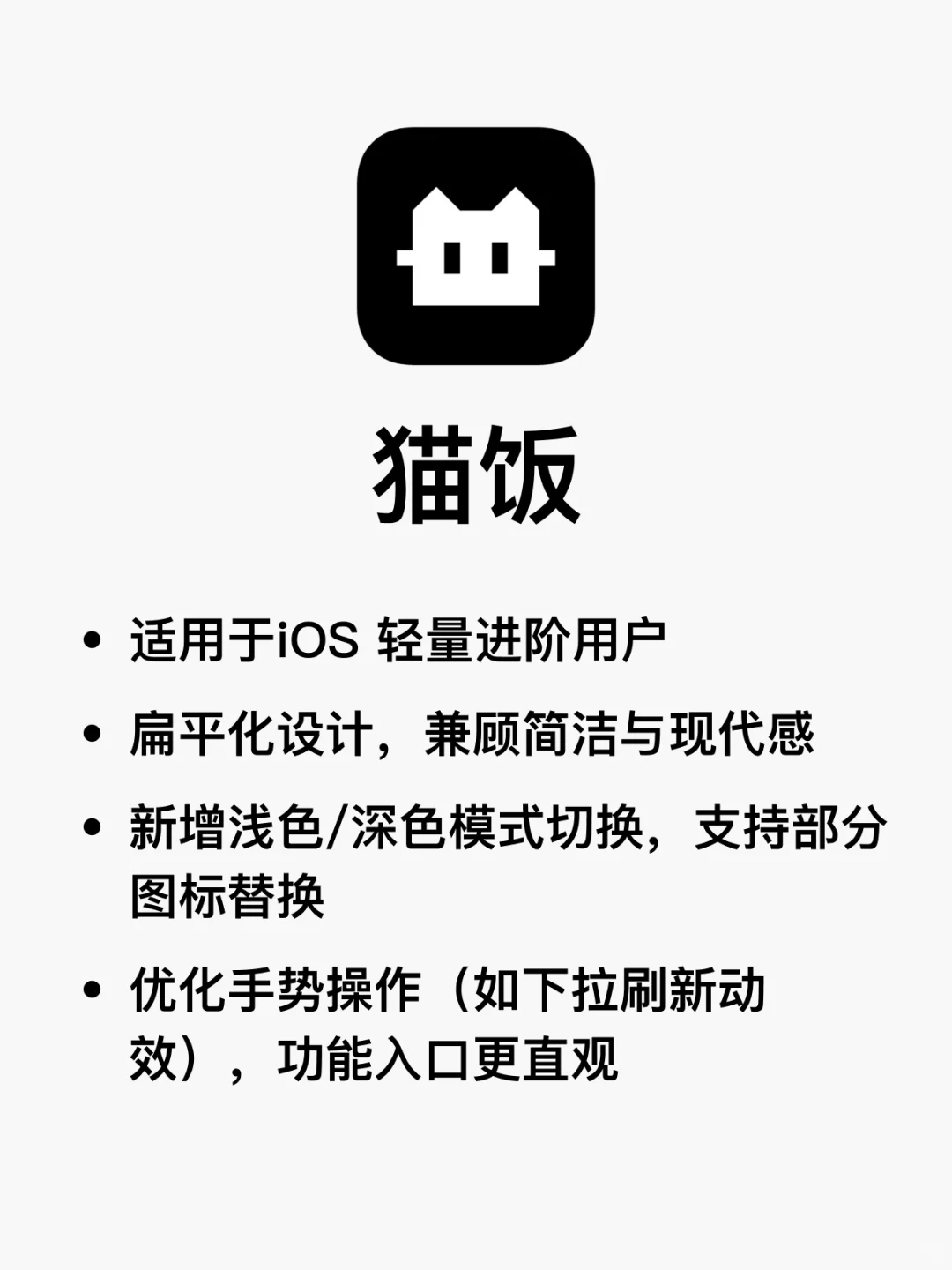 还有人用饭否吗？ 好用的APP推荐🍚