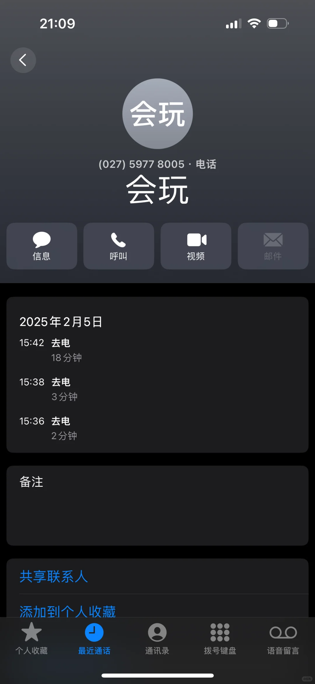 会玩🤣你是这个🖕