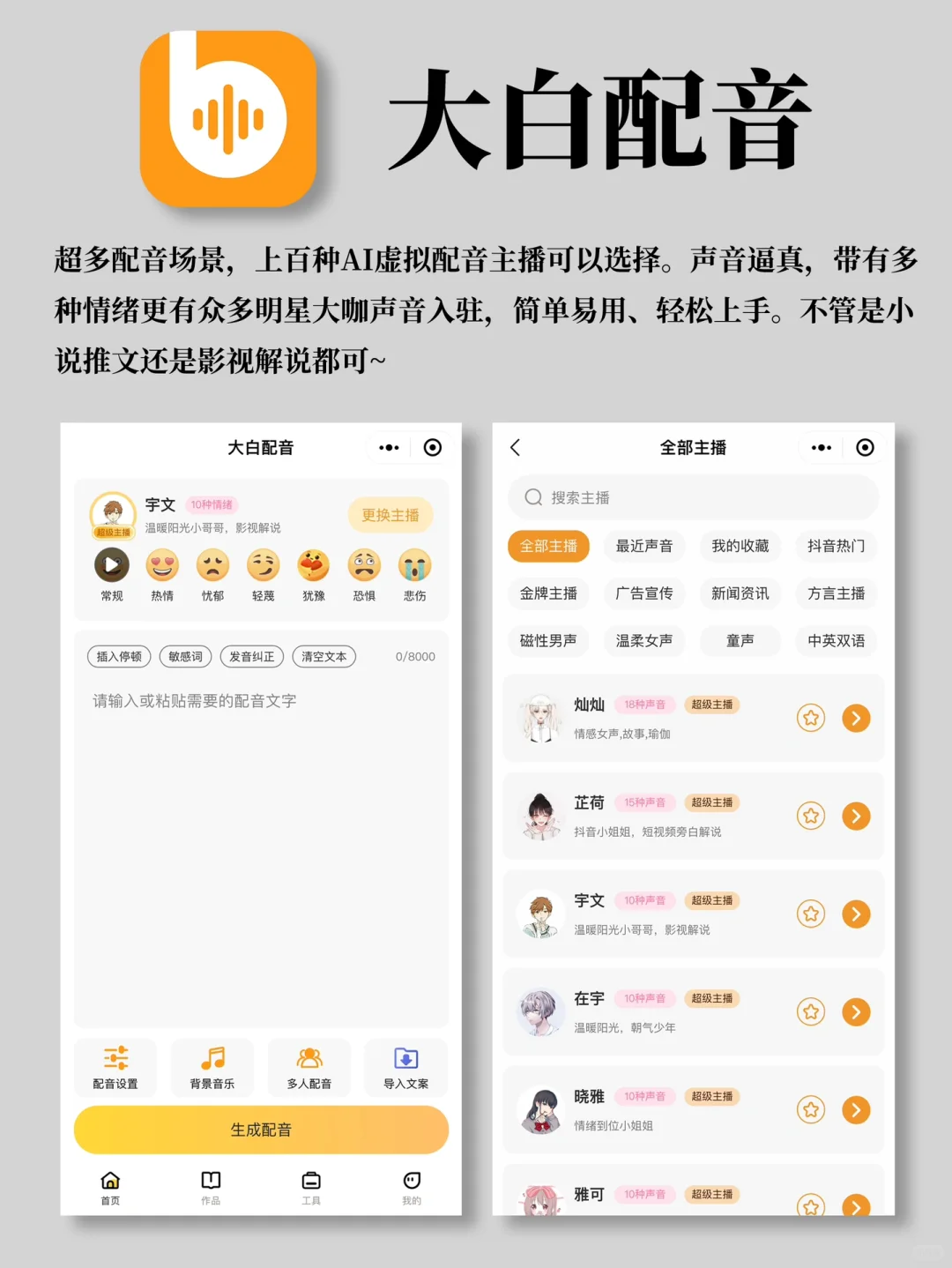 6个AI黑科技app💓一键实现躺平暴富🔥