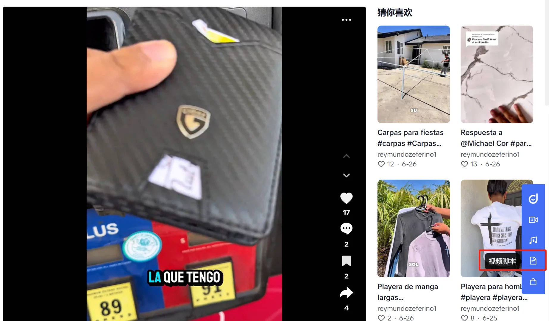 优质视频脚本一秒出，高效又省时⏳