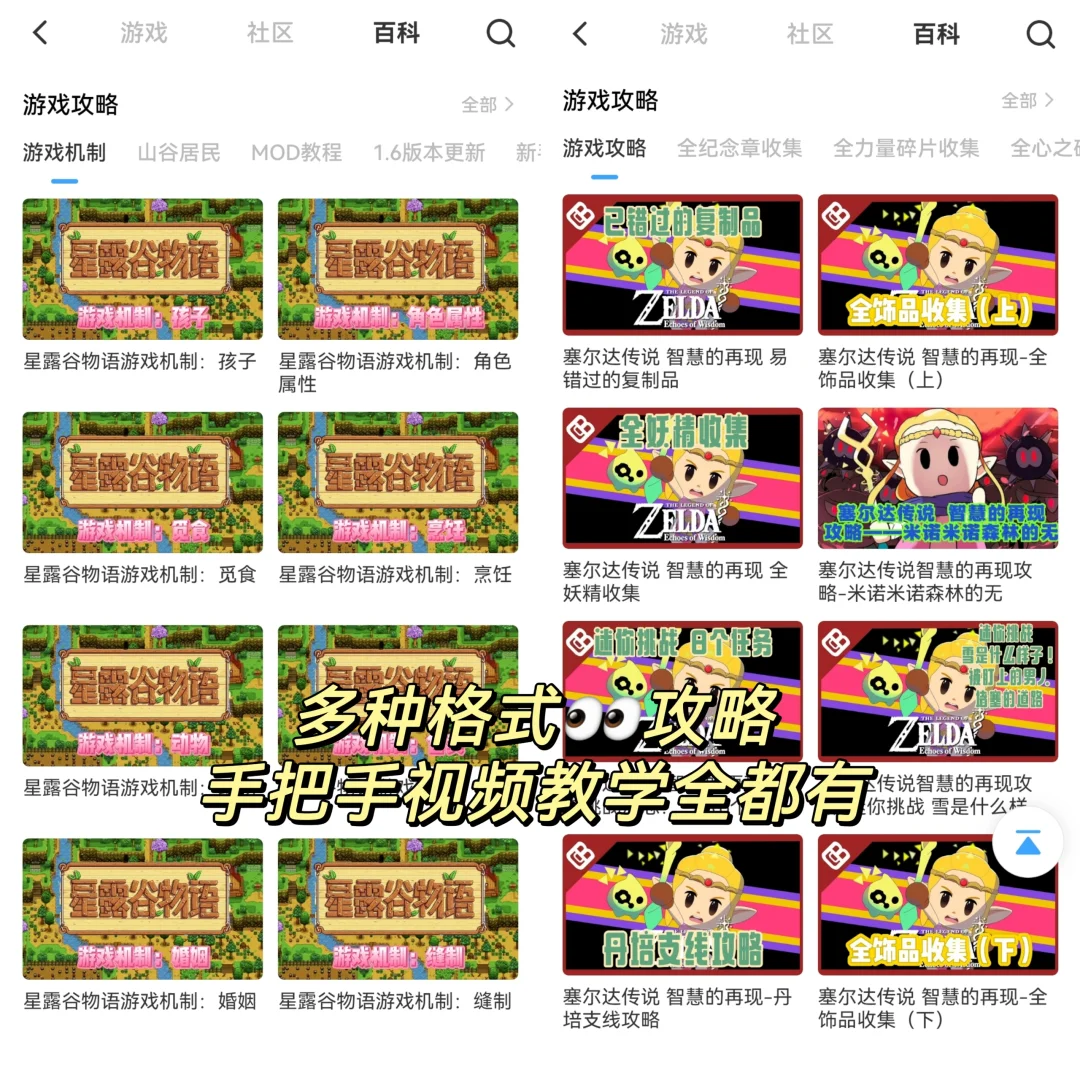 游戏搭子安利！查攻略再也不用全网乱爬了🎮✨