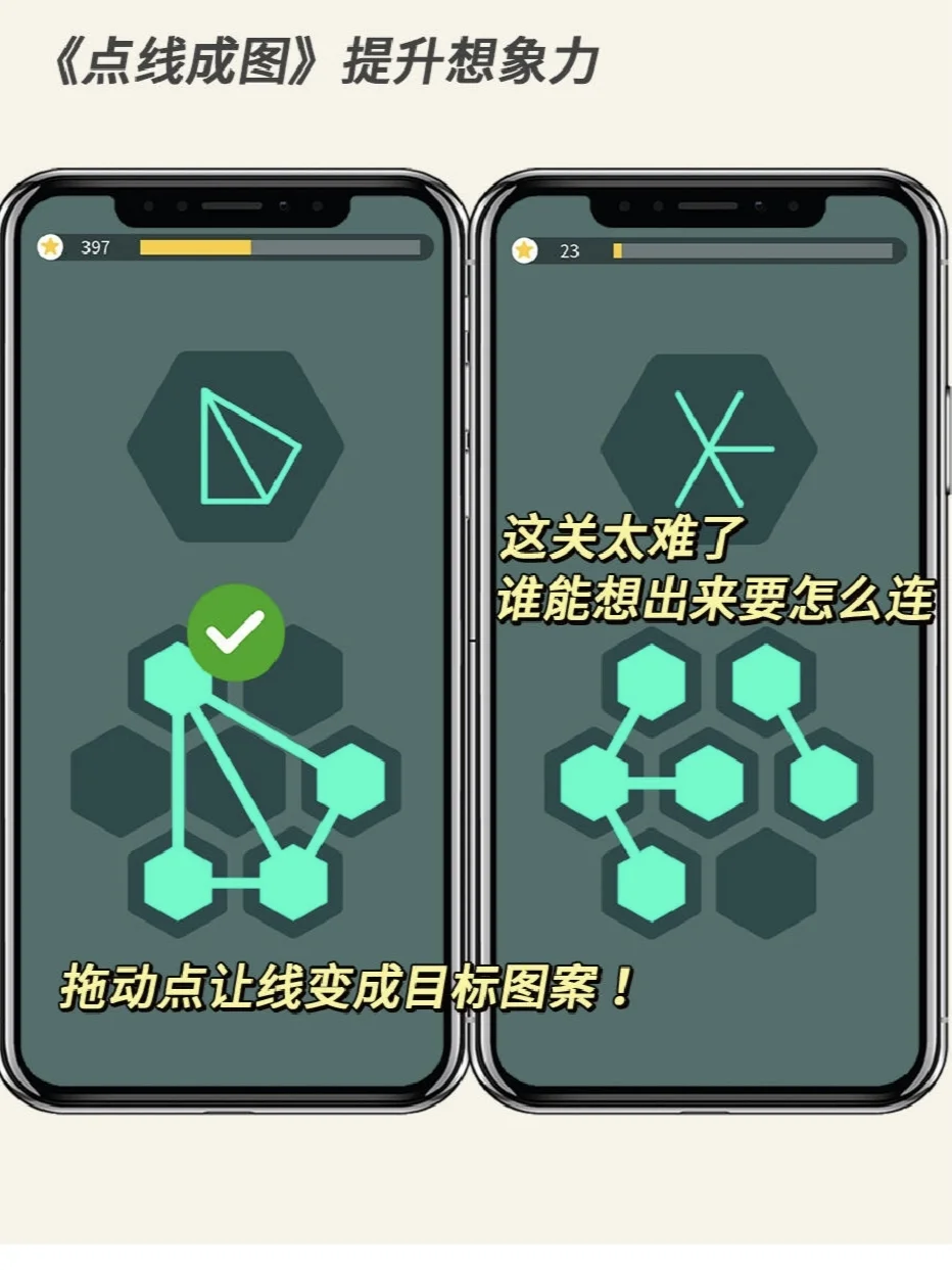 一款通过游戏进行脑力训练的App