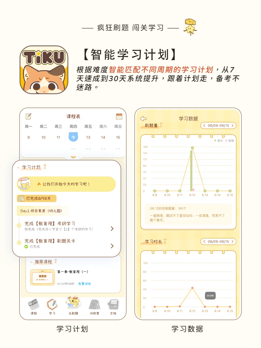 讨厌背书的人请疯狂使用这个 app！🔥