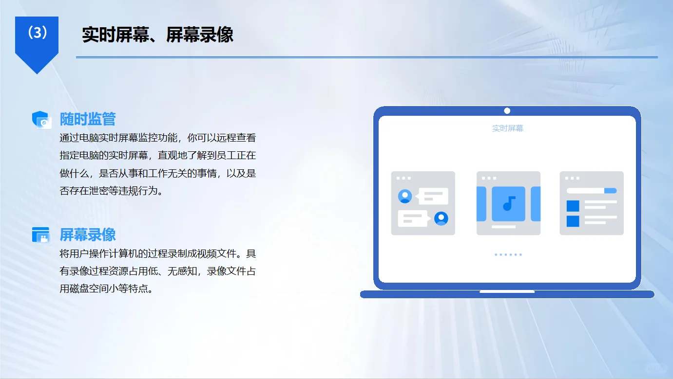 上班摸鱼效率低？电脑监控软件来支招！