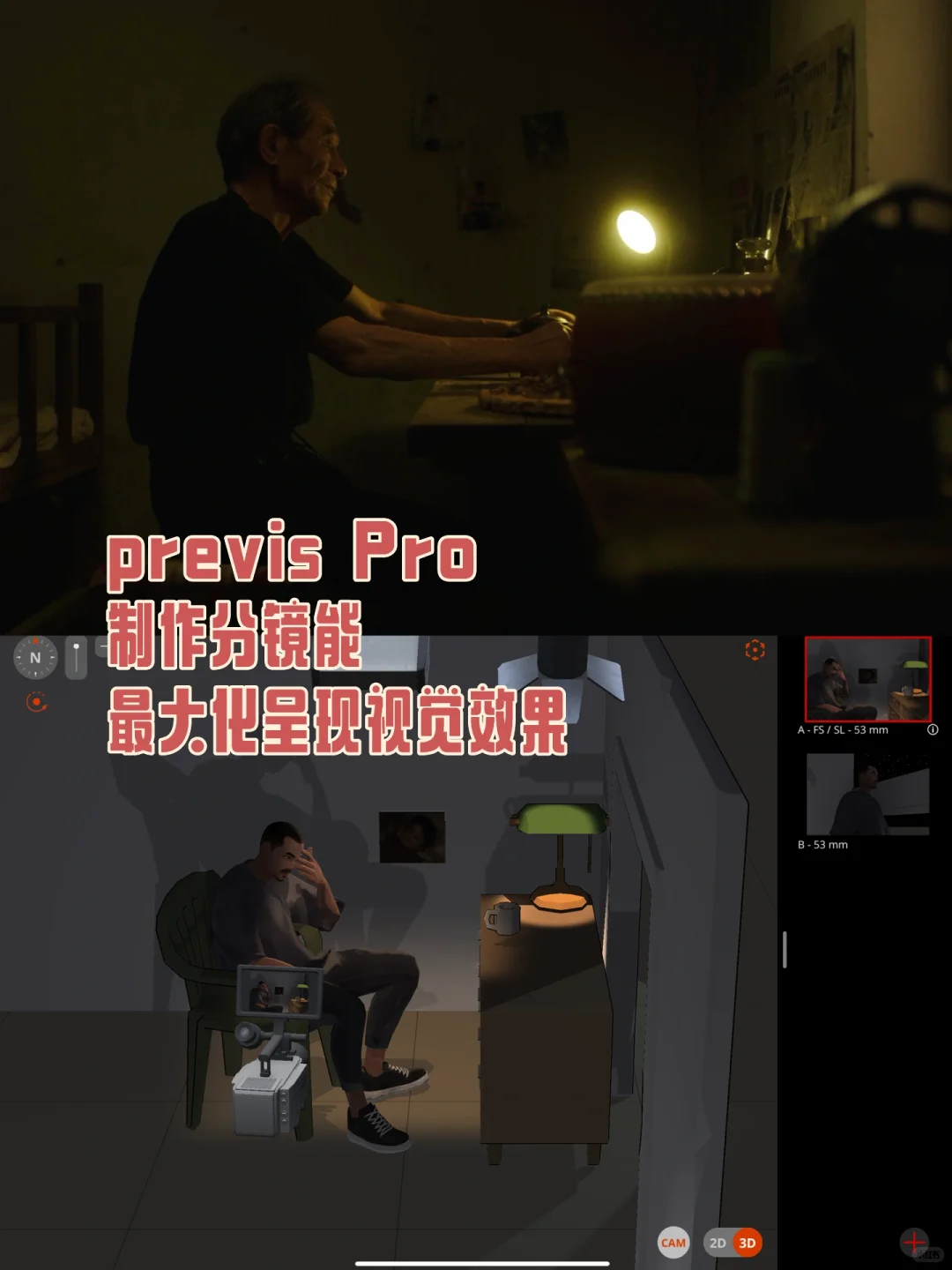 导演手记 | 低预算项目的执行技巧分享