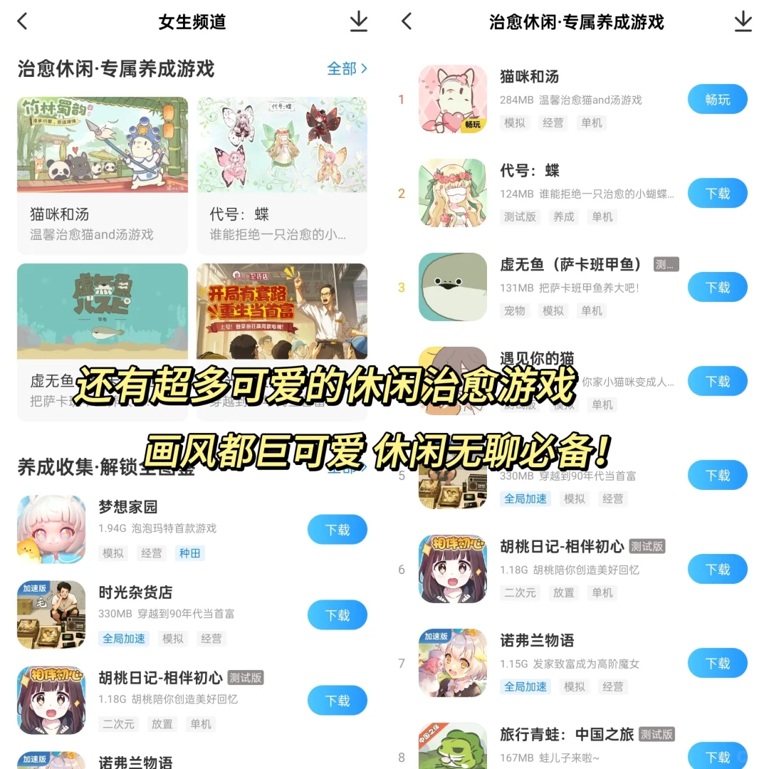 手机秒变游戏机！再也不用担心游戏荒啦！