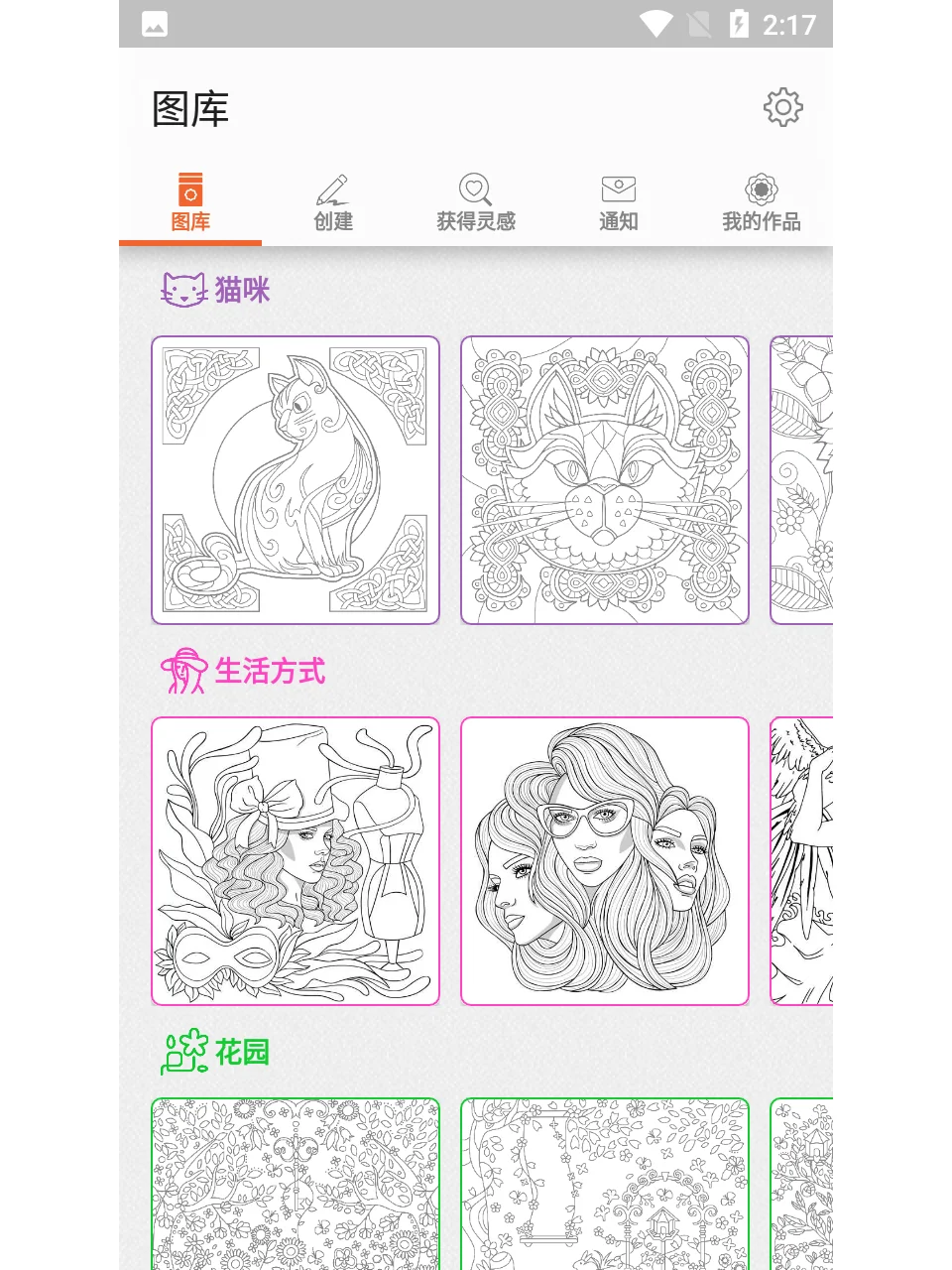 免费涂色解压游戏——Colorfy