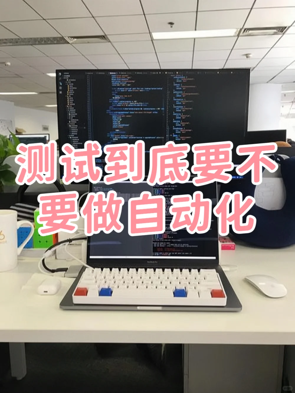 给大家普及一下学软件测试要达到的学习强度