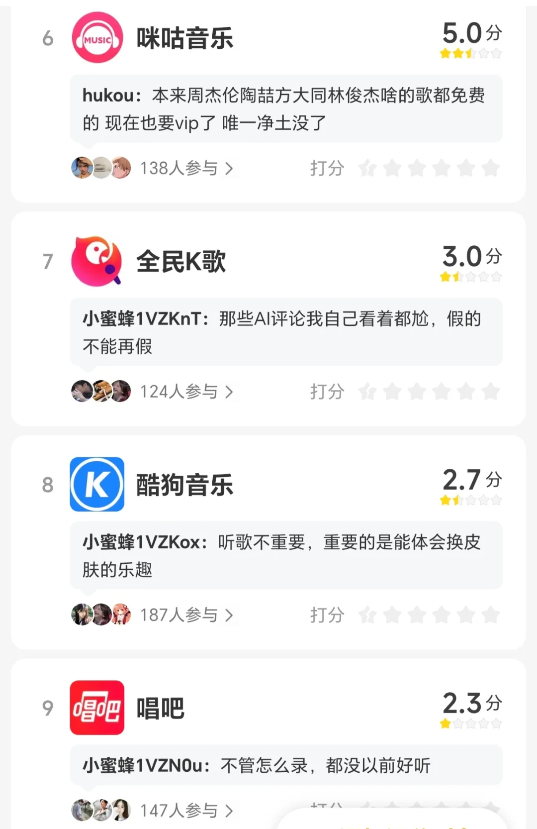 一众音乐类APP，你最爱用哪个？