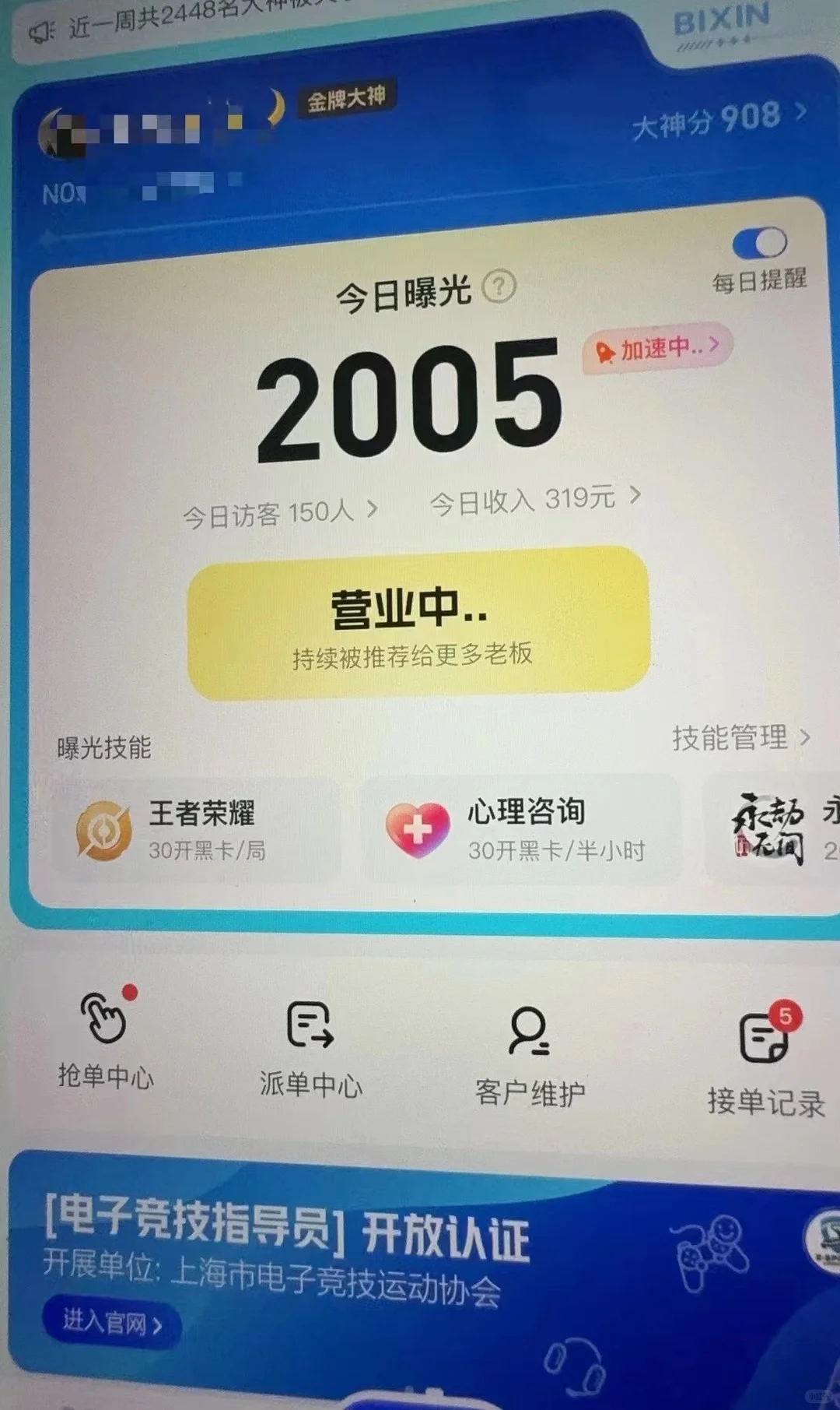 想打游戏赚钱两不误？那比心app刚好满足