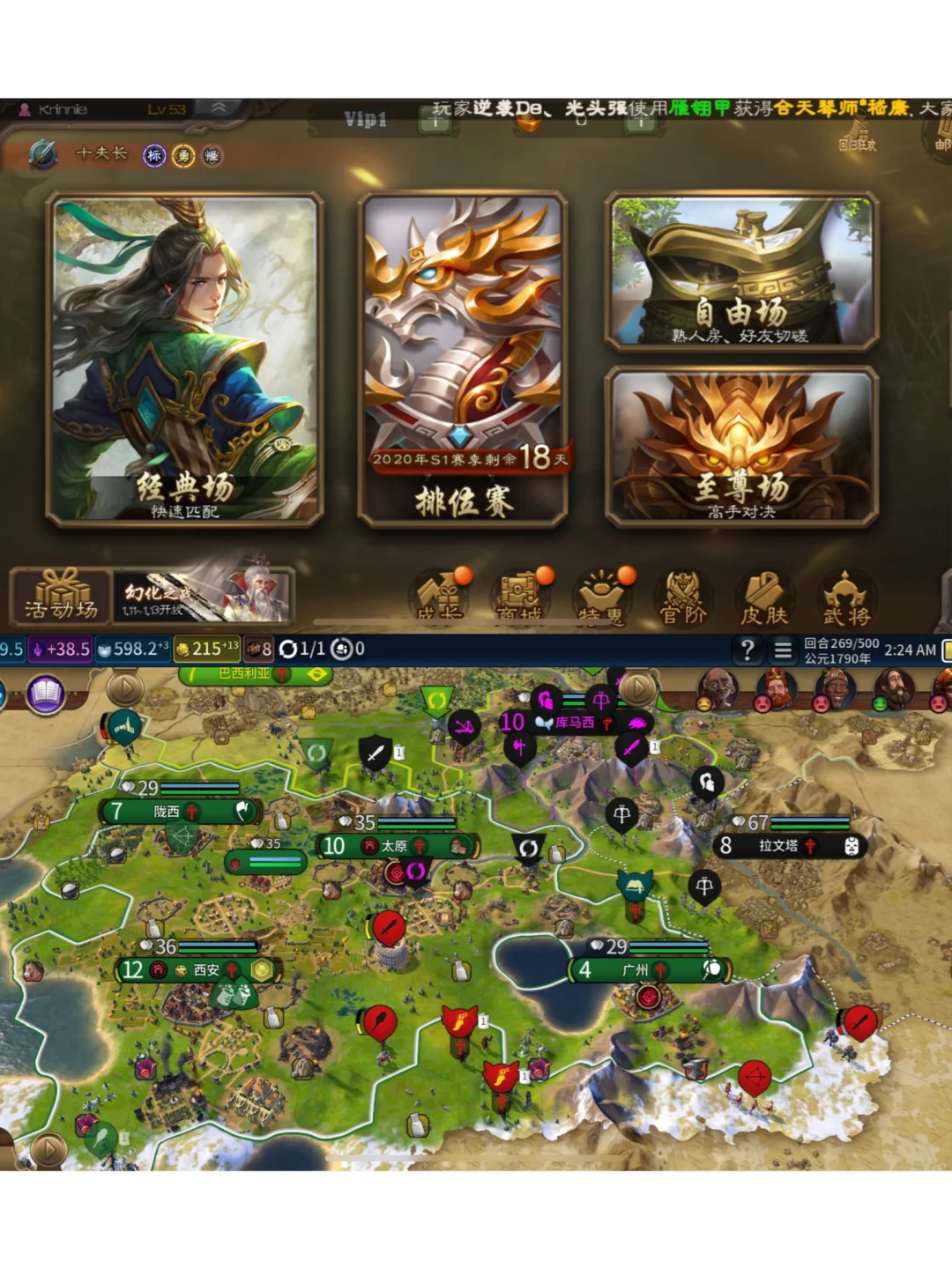 手机游戏App推荐 | 真人测评 2