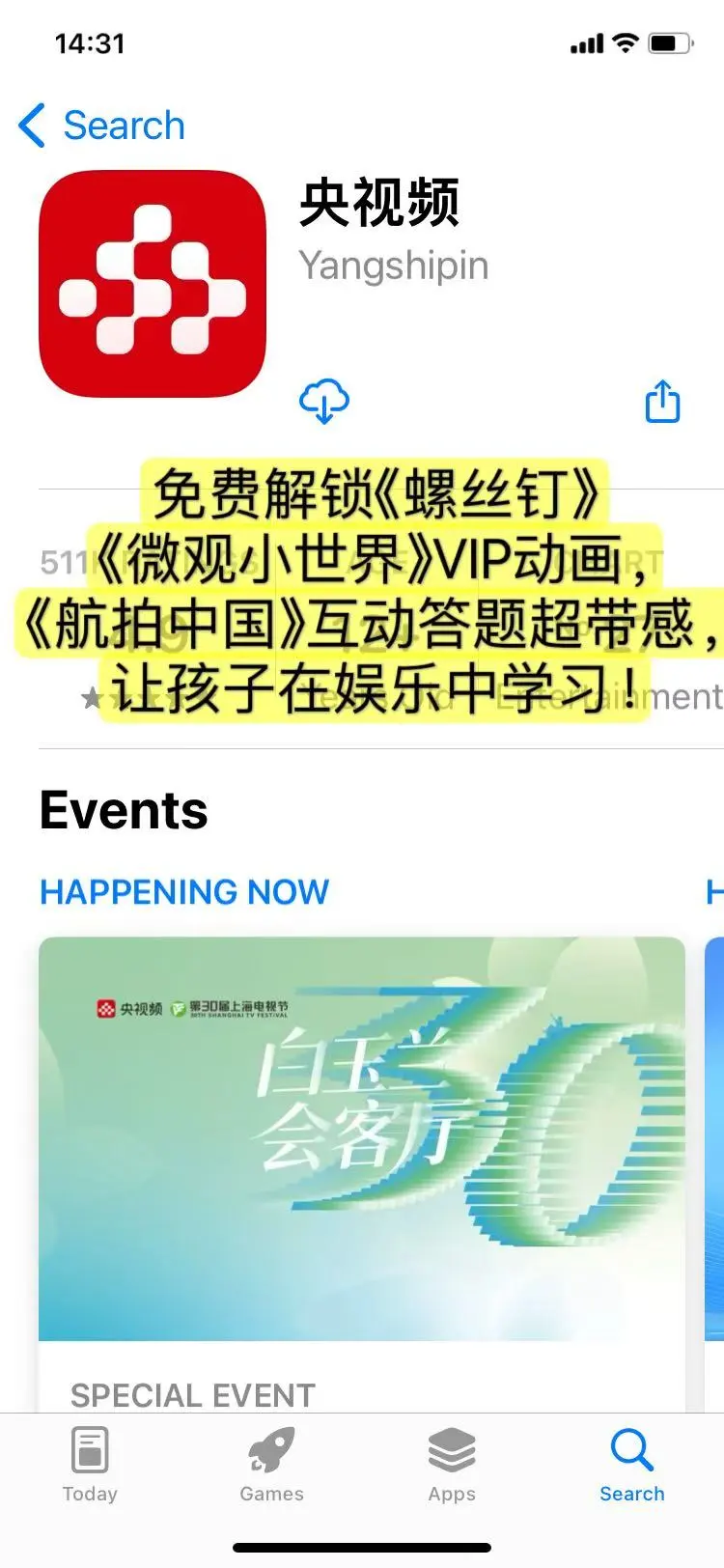 国家给孩子准备的四款宝藏app🔥