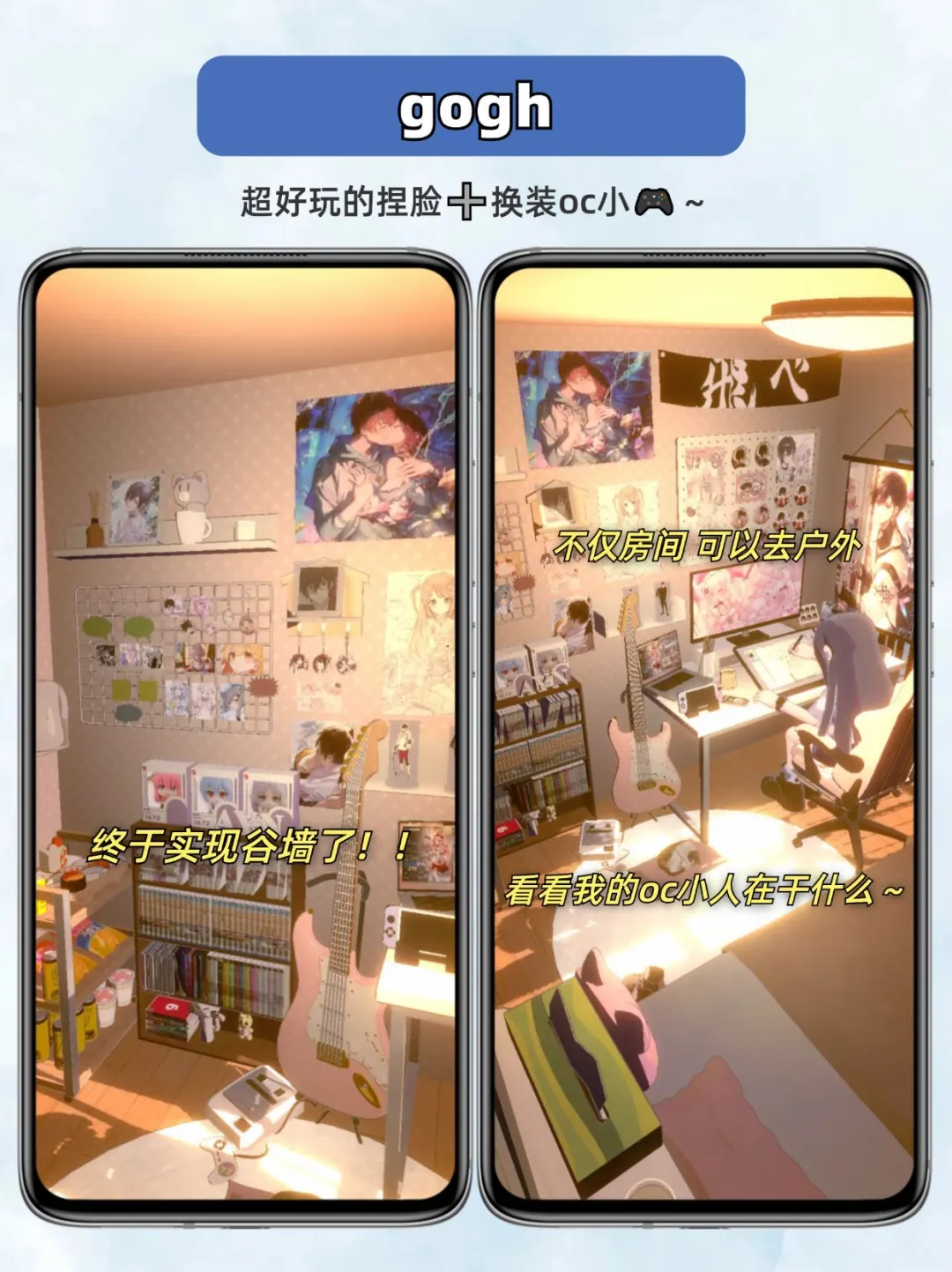 OC四件套‼️闺蜜玩疯的游戏被我找到了