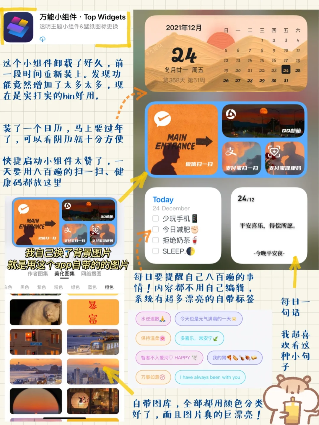 本年度巨爱用app｜小组件！大浪淘沙个个实用