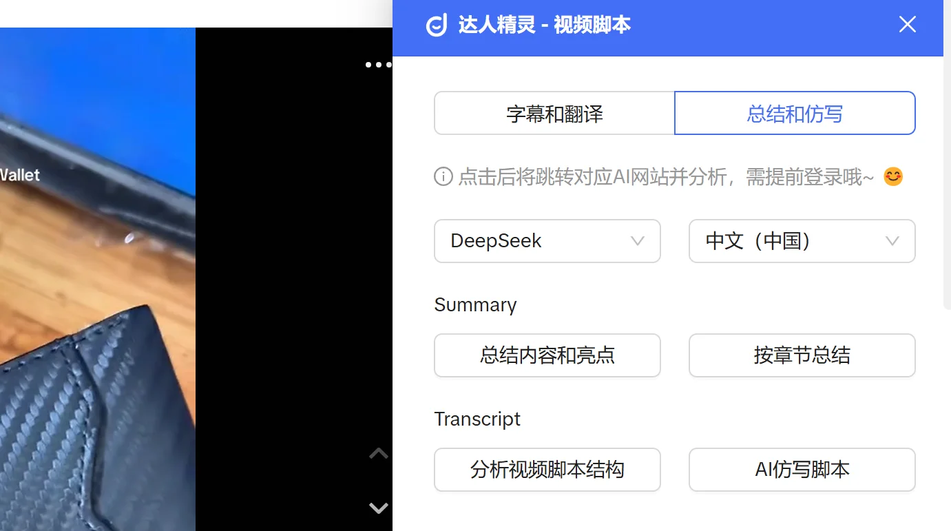 优质视频脚本一秒出，高效又省时⏳