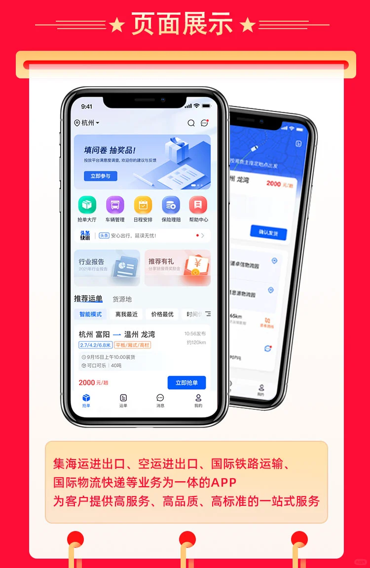 跨境货运物流APP开发 海外集运小程序源码