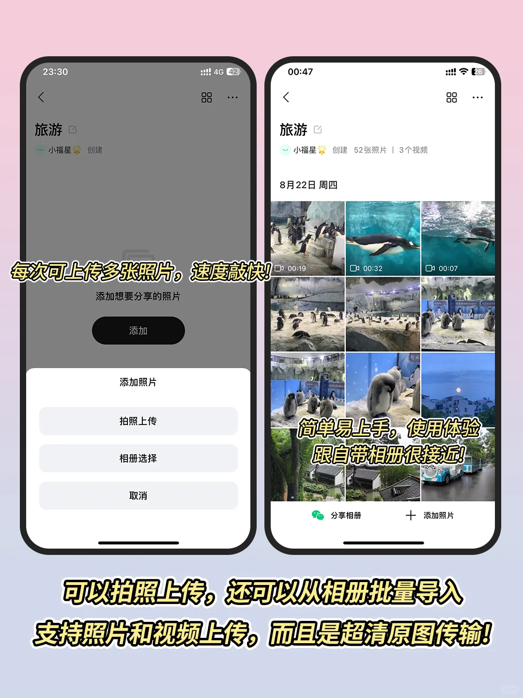 逆天好用的共享相册App❗️内存多出100G！