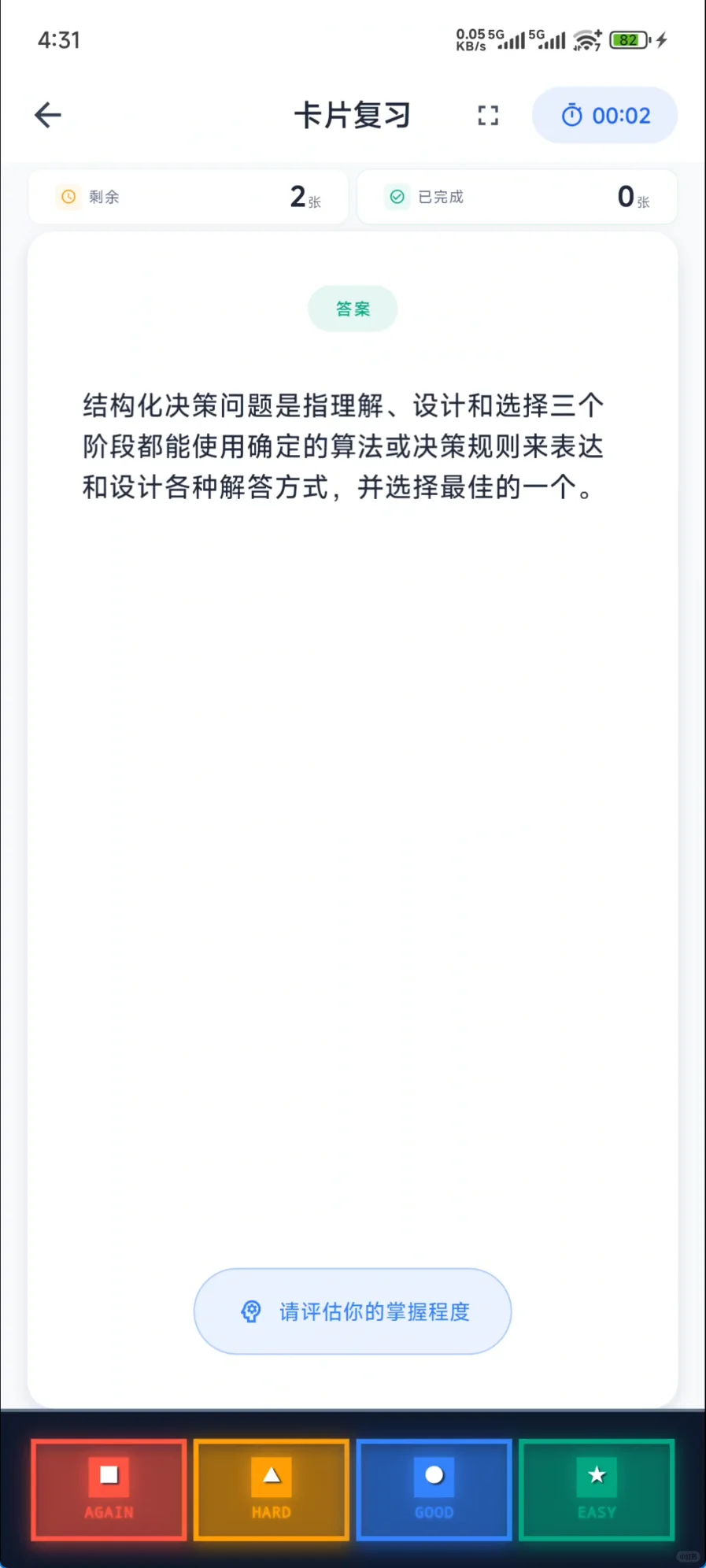 笔记多APP开始测试啦