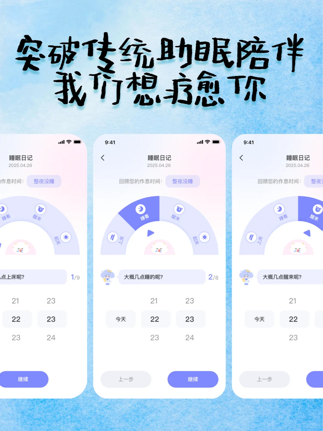 免费试用 | 失眠的安卓党们快到碗里来！