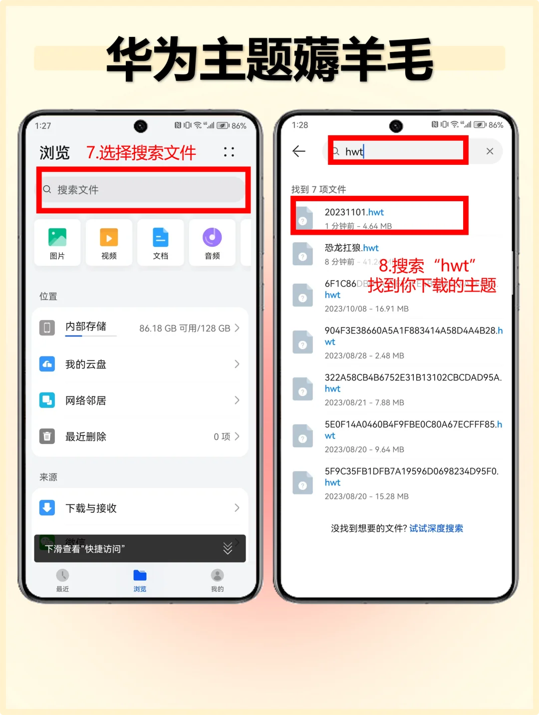 主题自由🔥这么好看的华为主题竟然免费❗