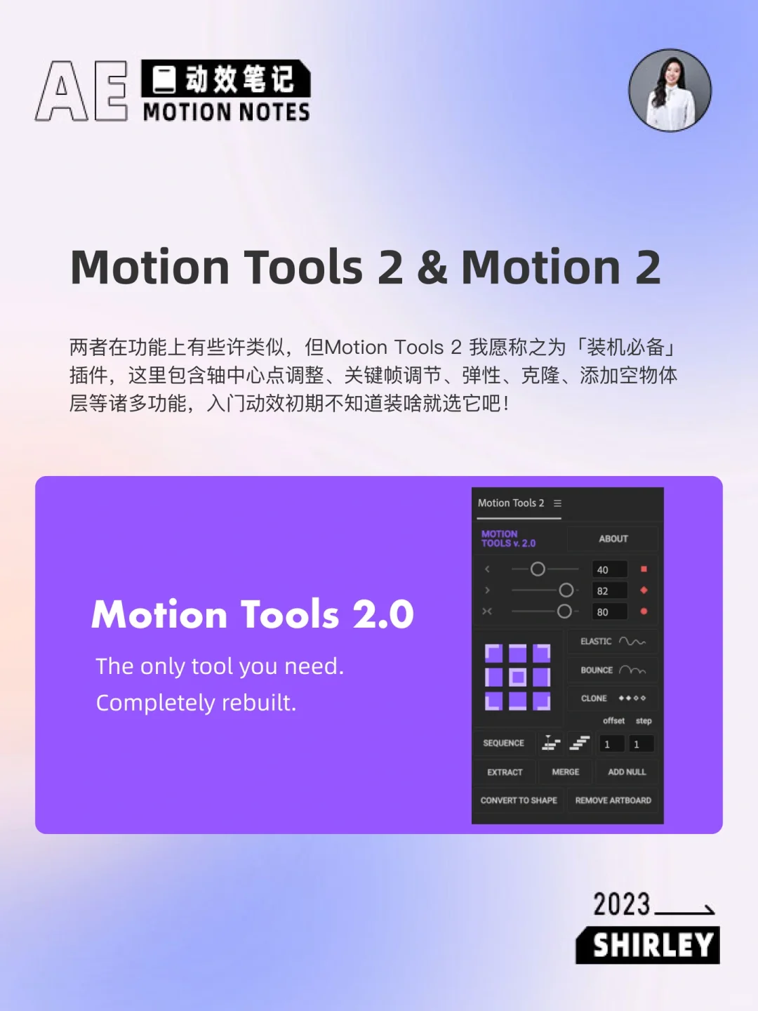 QA003.AE常用脚本插件，设计效率棒棒哒～