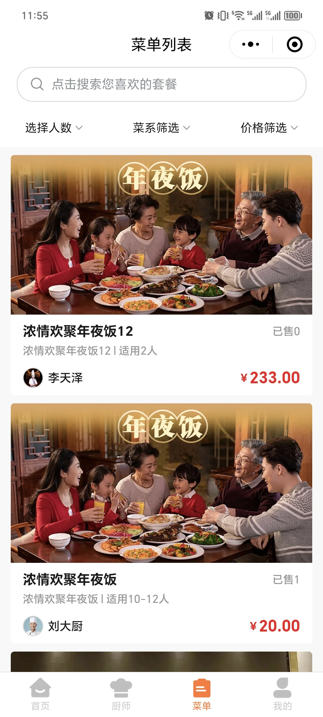 厨师上门做饭小程序源码开发预约上门做饭