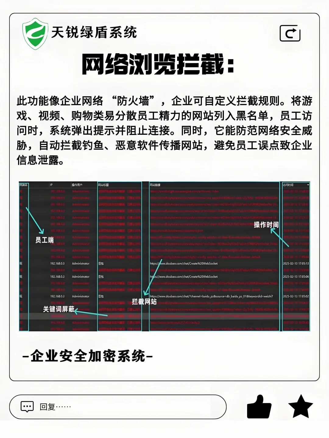 这款软件老板时时刻刻监控着你的电脑！