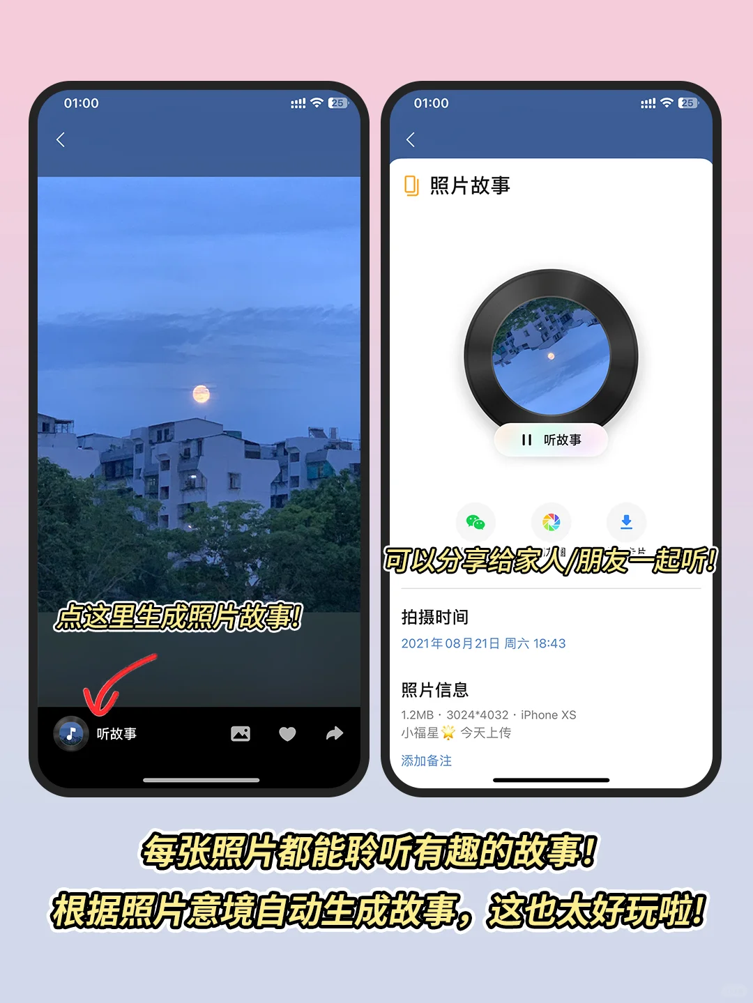 逆天好用的共享相册App❗️内存多出100G！