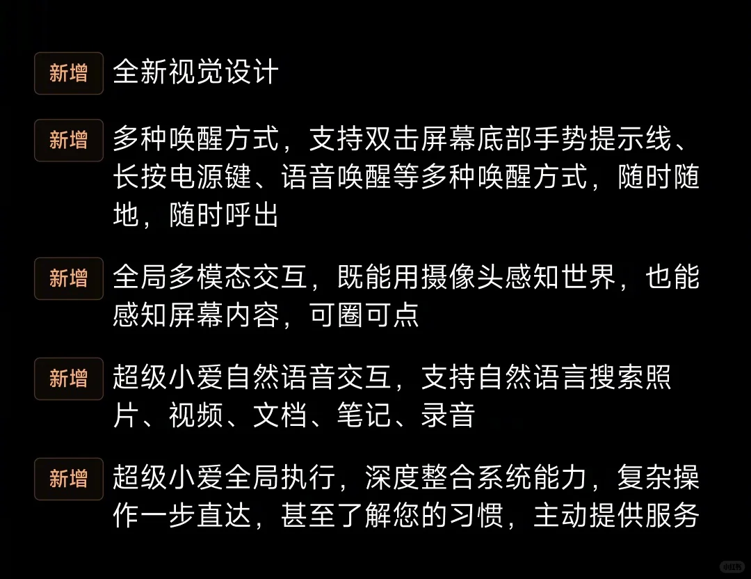 如何无限制安装「超级小爱」？所有手机可用