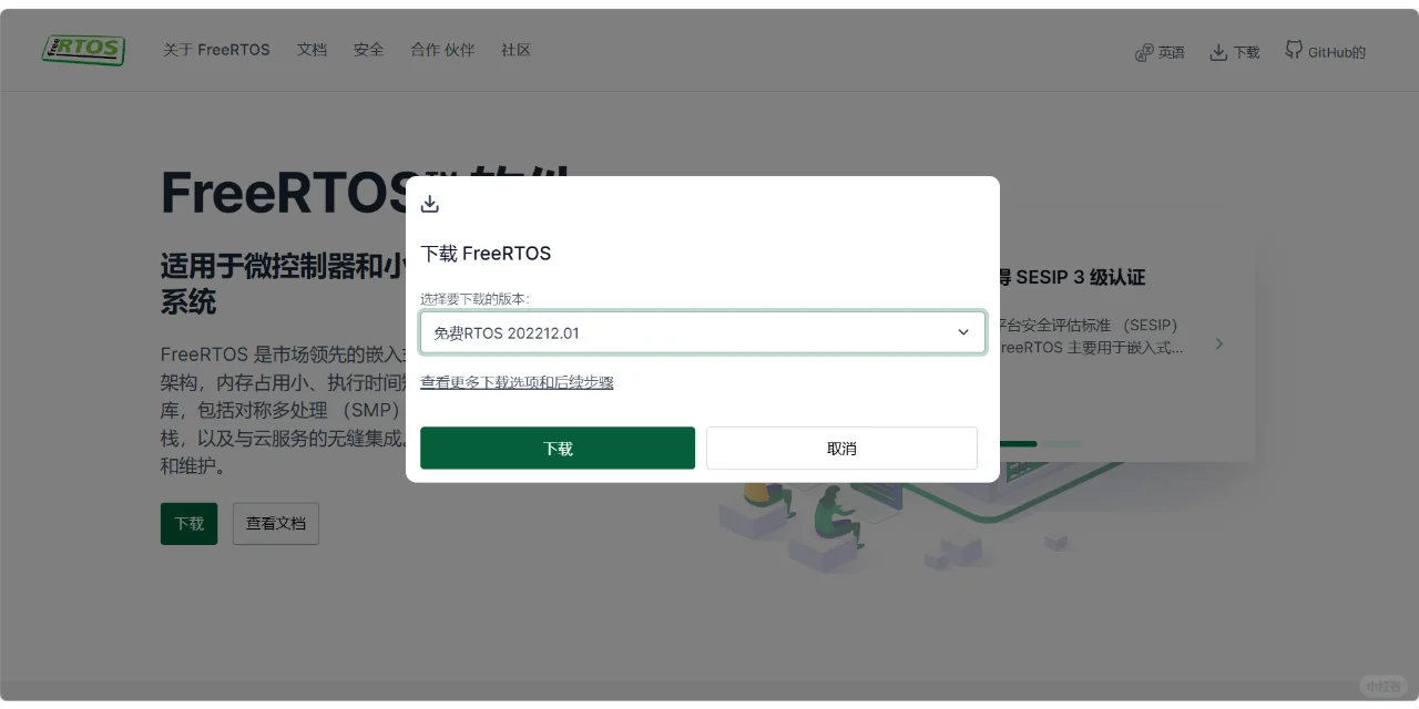 FreeRTOS源码结构介绍
