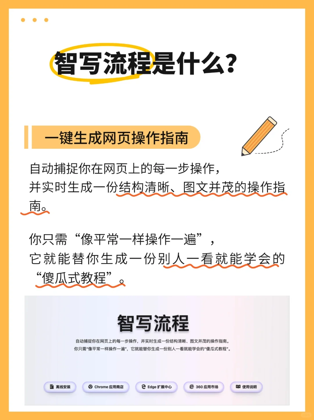 原来编写软件测试文档这么简单