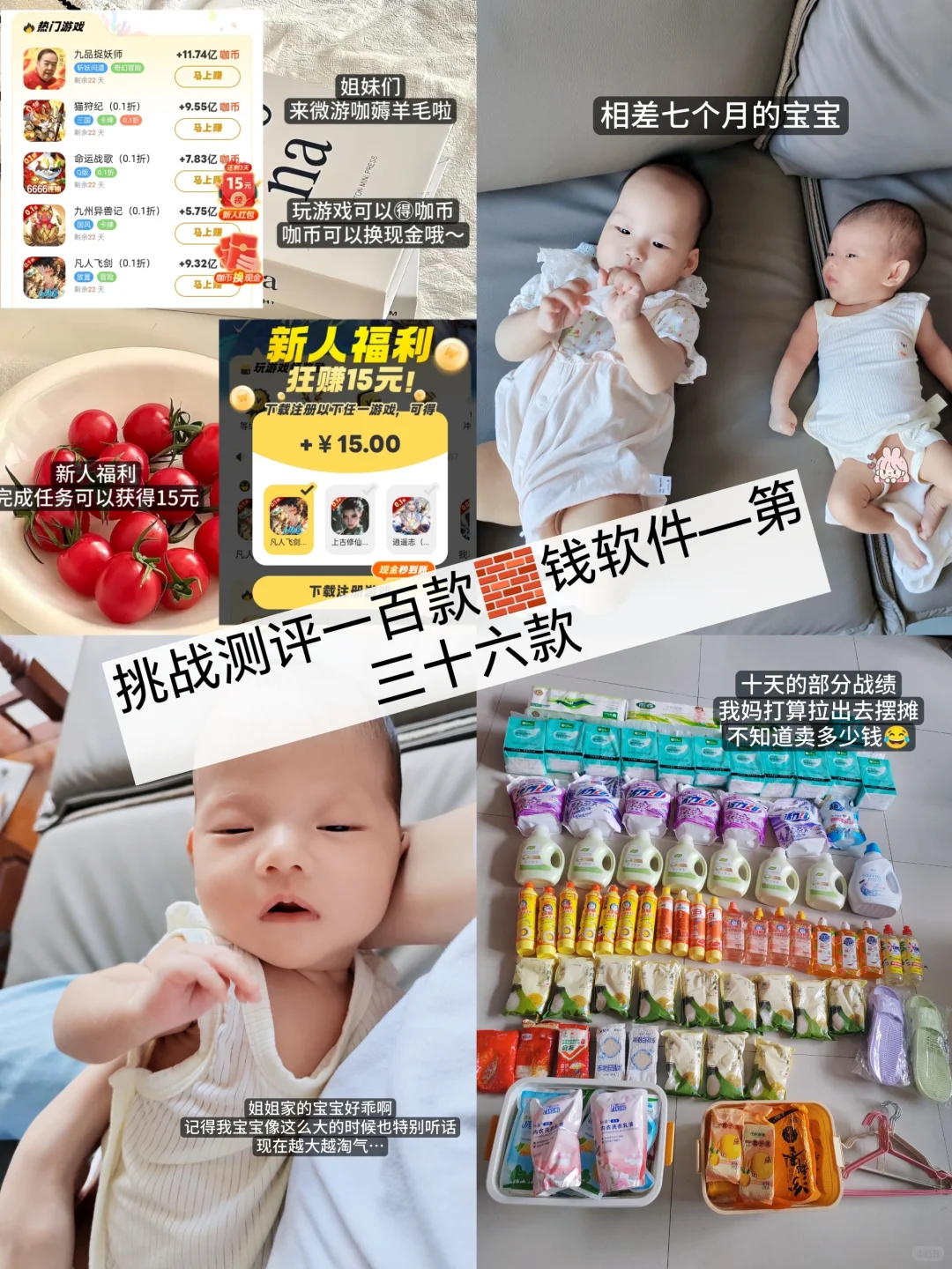 挑战测评一百款🧱钱软件—第三十六款