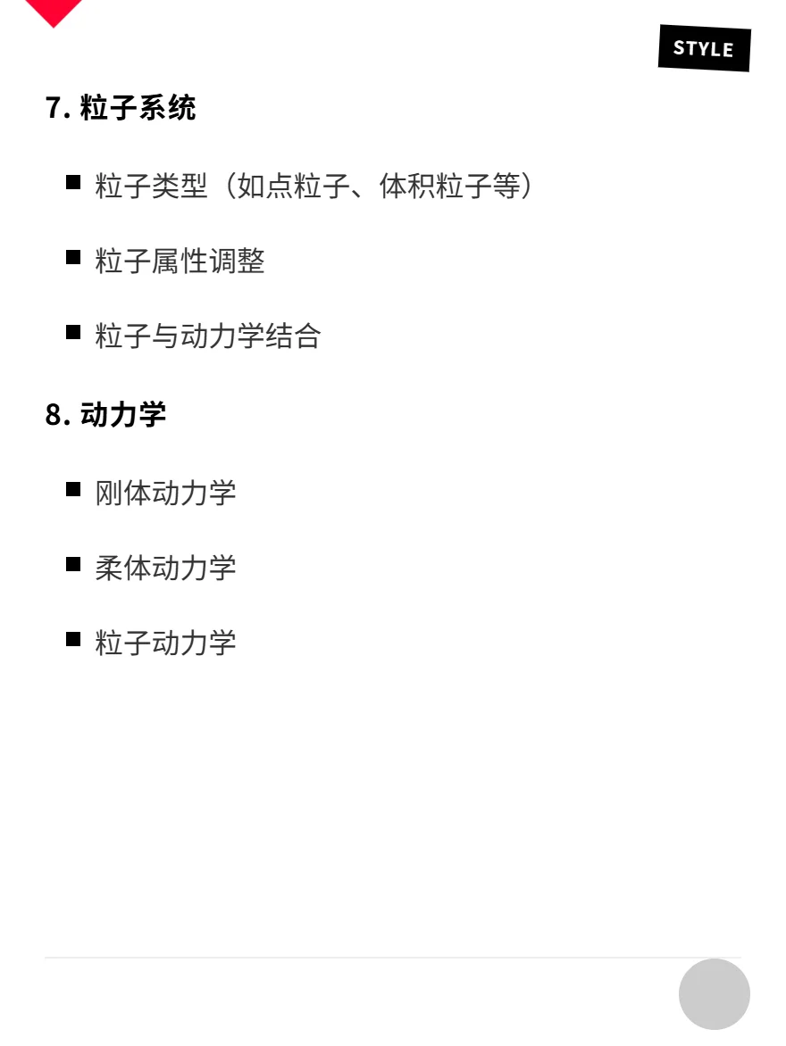 Maya 基础学习要掌握哪些