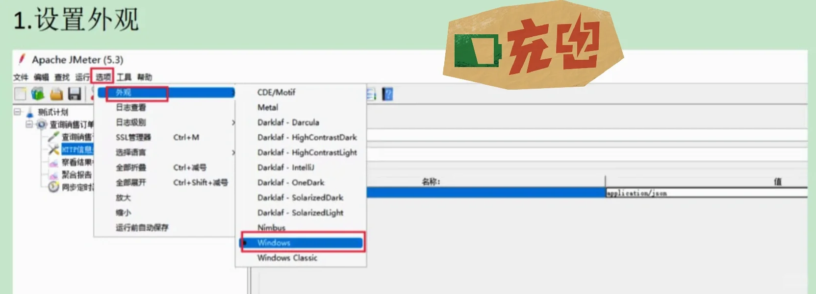Jmeter性能测试脚本，0基础上手，✌️