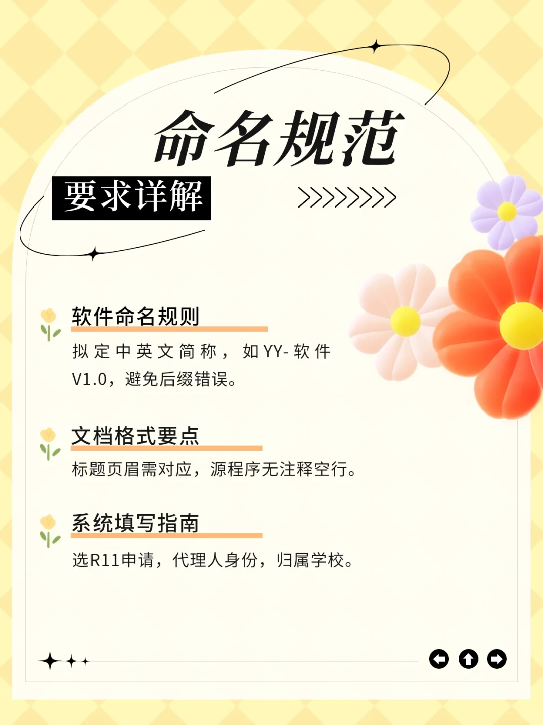 软件著作权申请经营分享