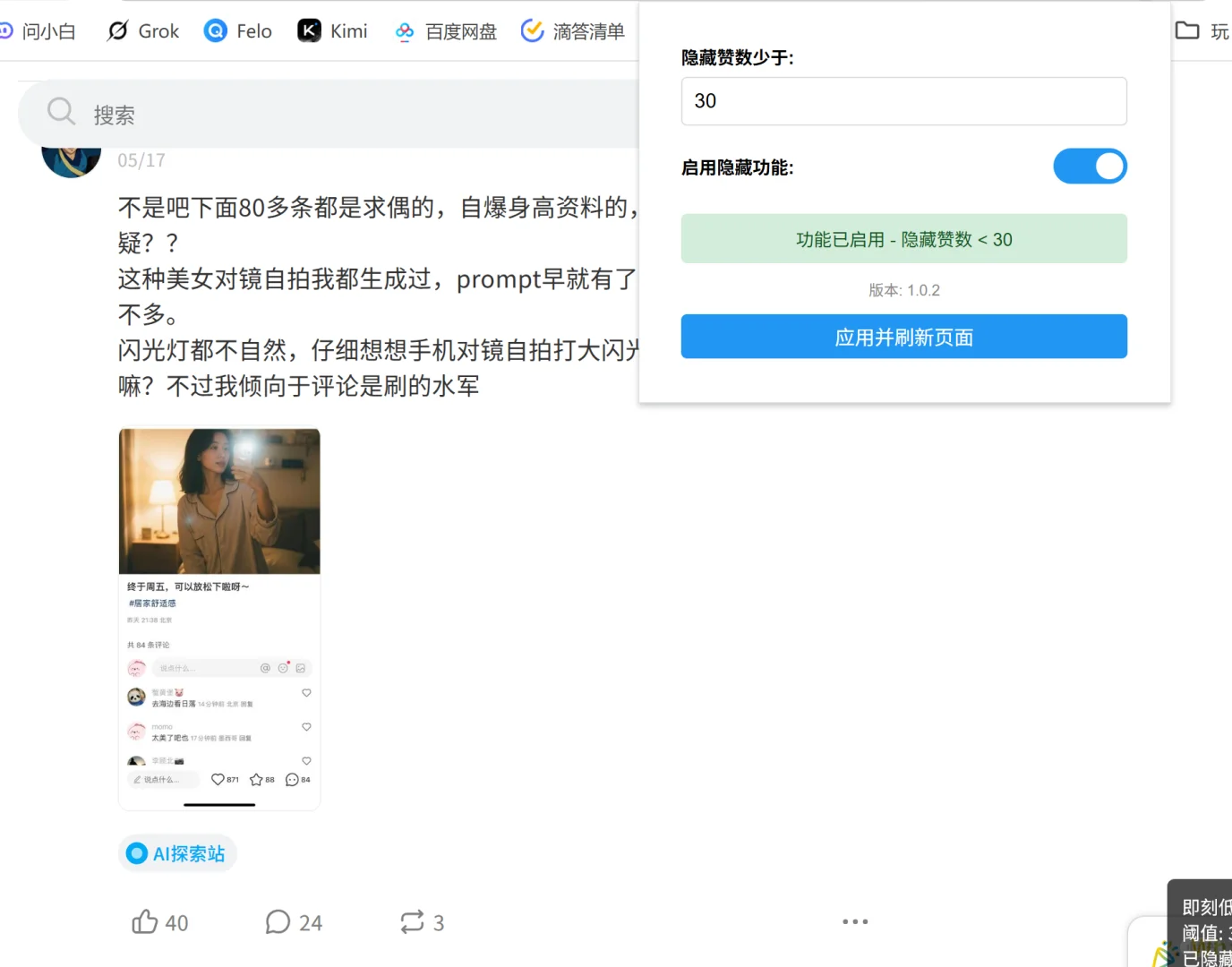 0代码，开发了两个浏览器插件