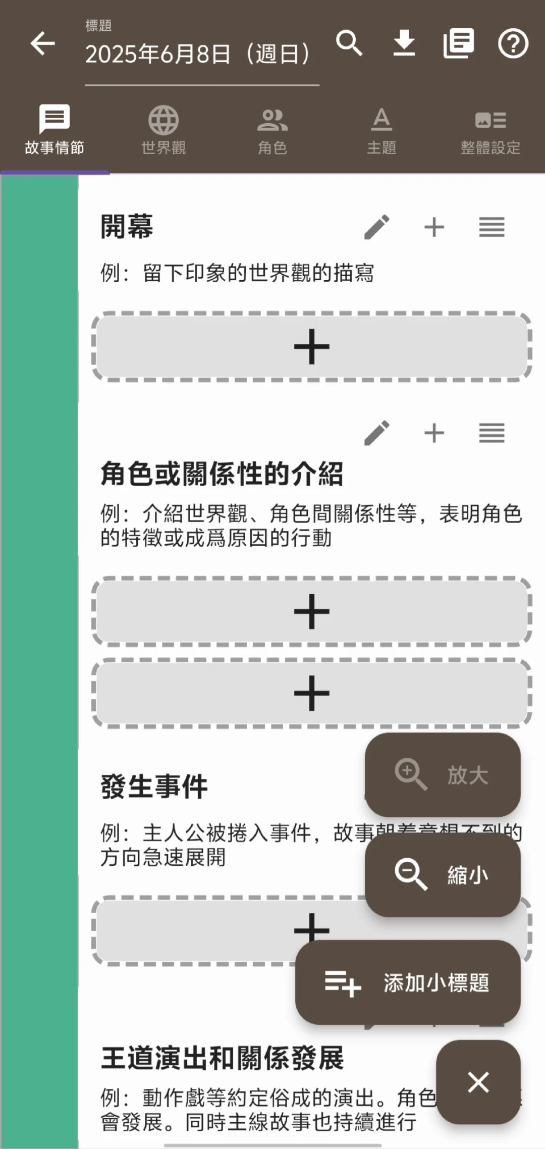关于我搞oc的一些软件