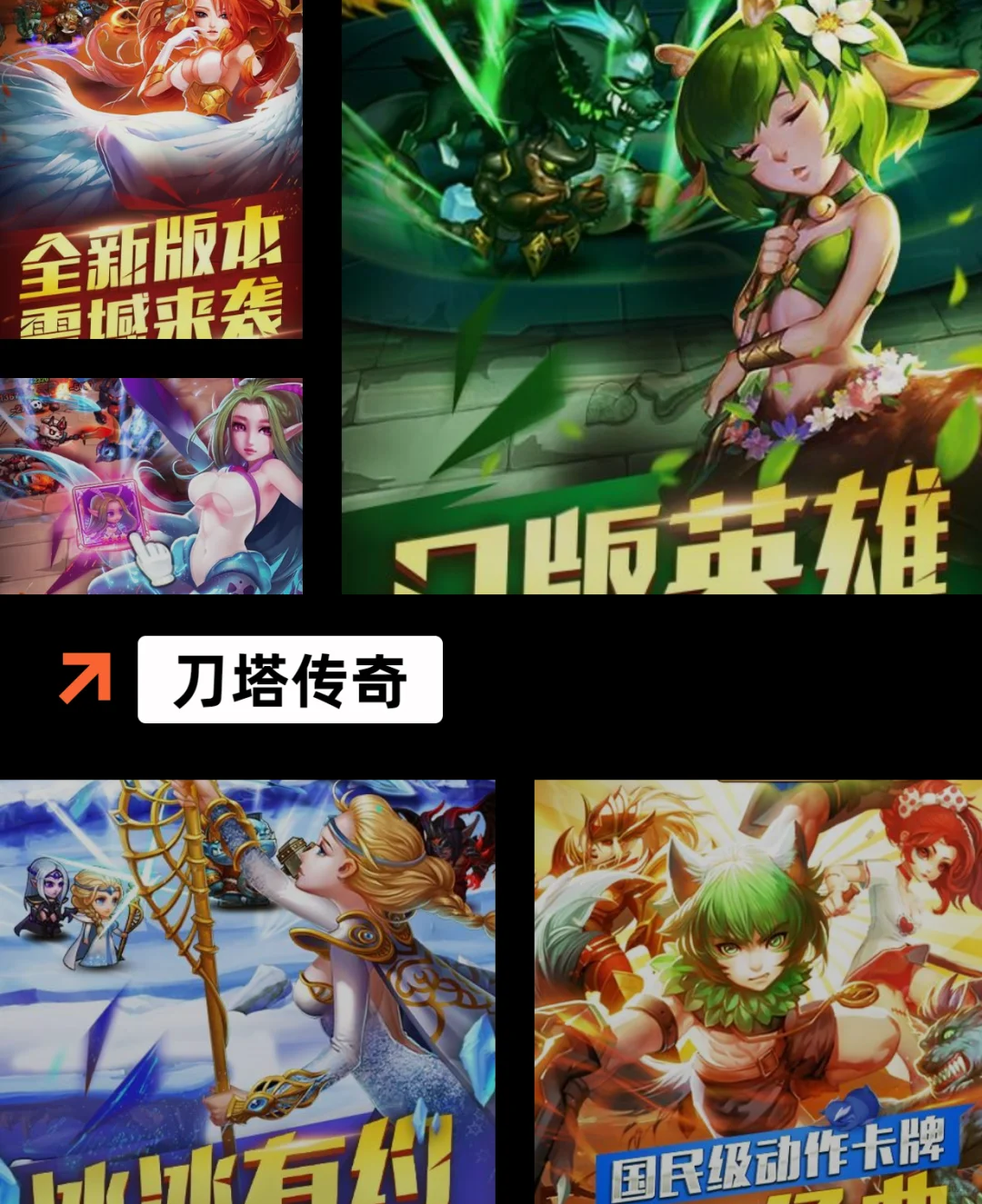 ✨手游推荐✨高分app游戏排名榜