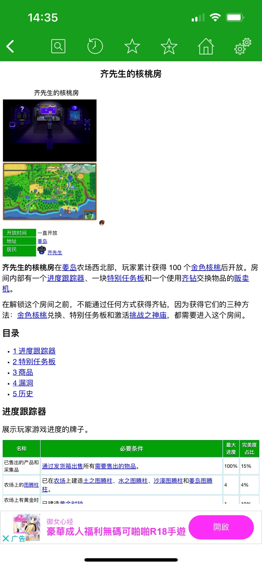 我是不是最后一个知道这个软件的😂