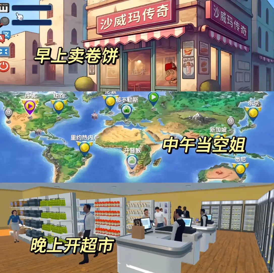 两眼一睁就是玩❕