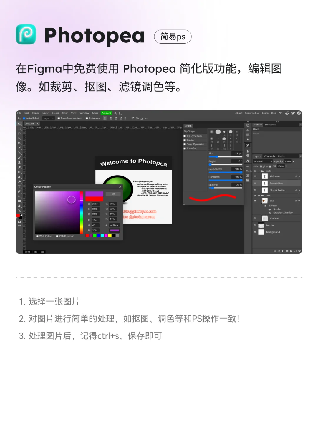 🔥超实用的Figma插件推荐(2)
