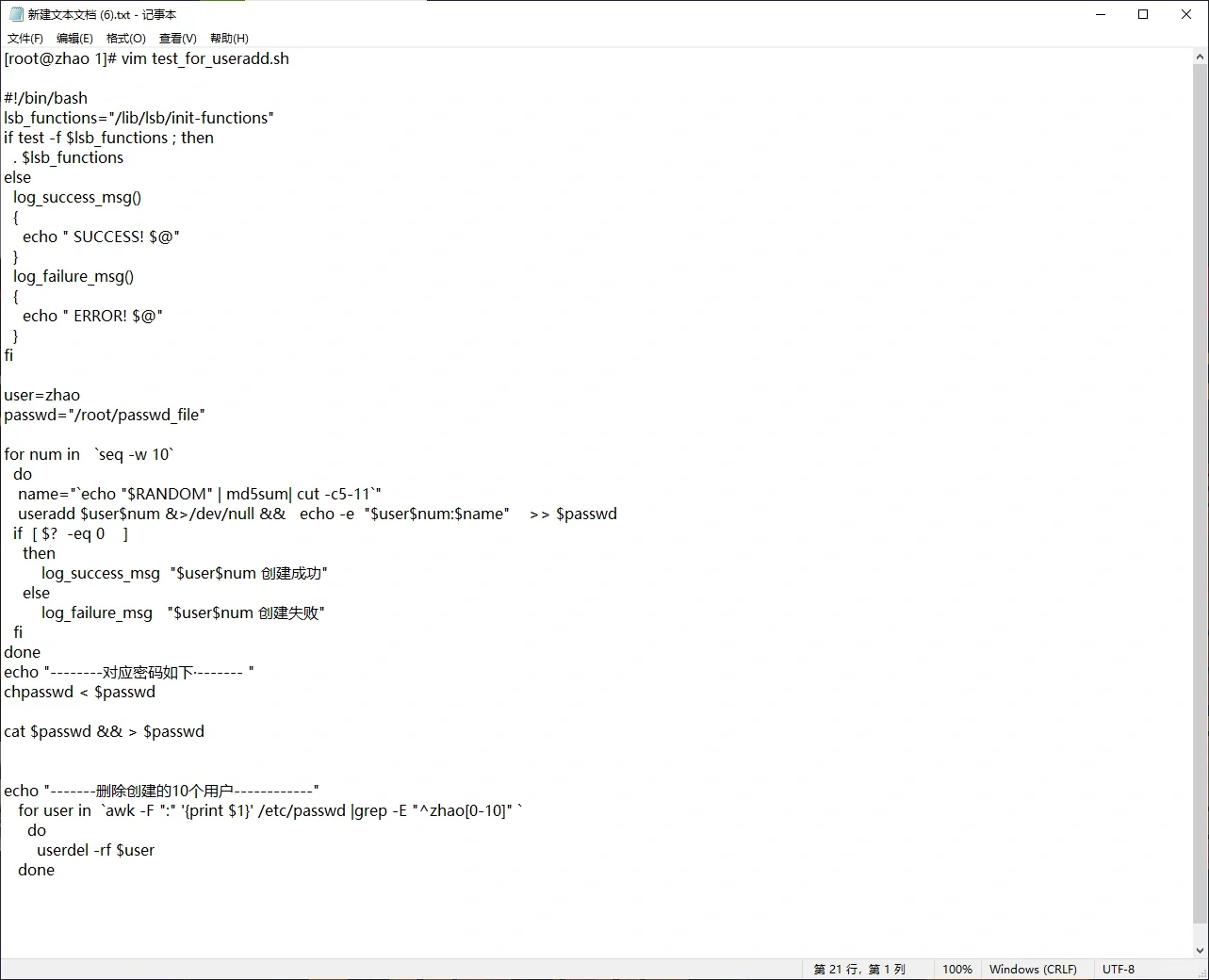 批量创建用户简单脚本 笔记