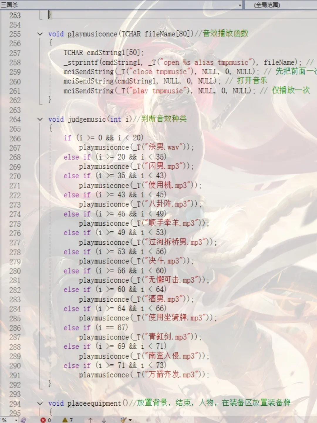C语言编程之三国杀游戏，源码分享