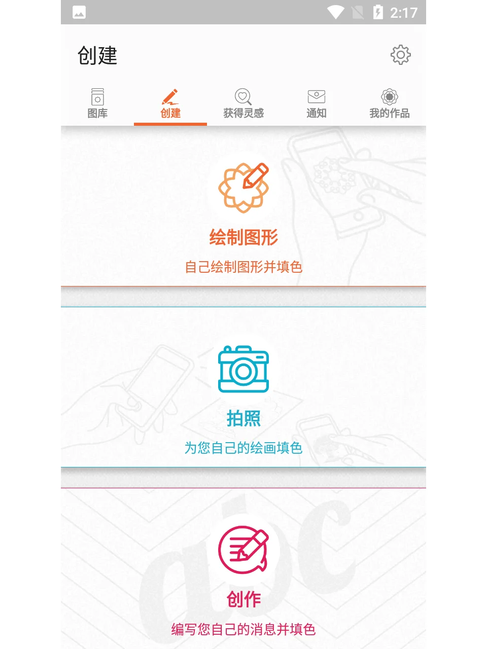 免费涂色解压游戏——Colorfy