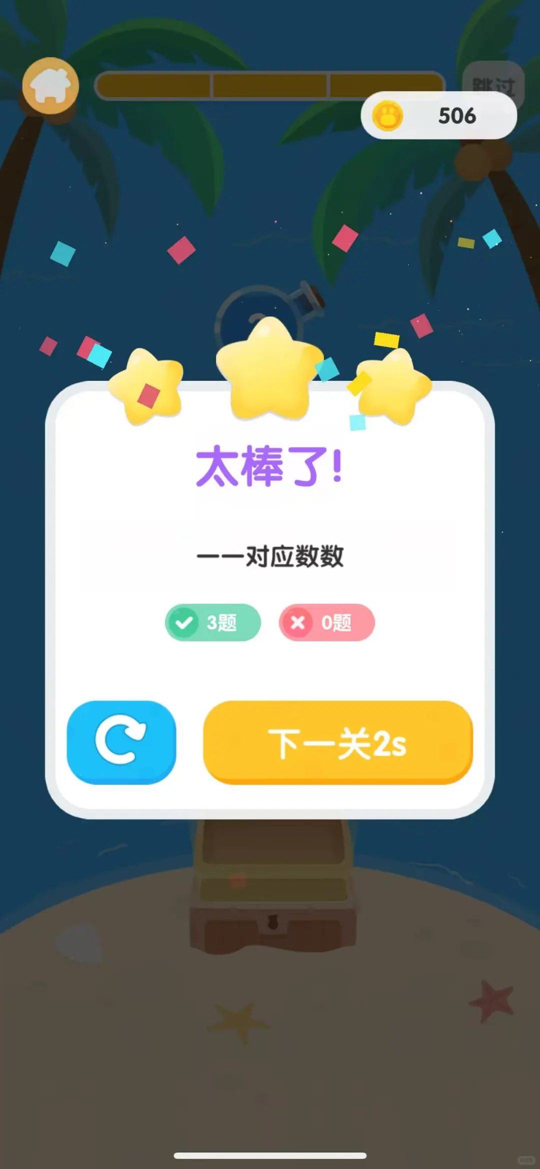 这个也太棒了，纯纯纯福利体验～