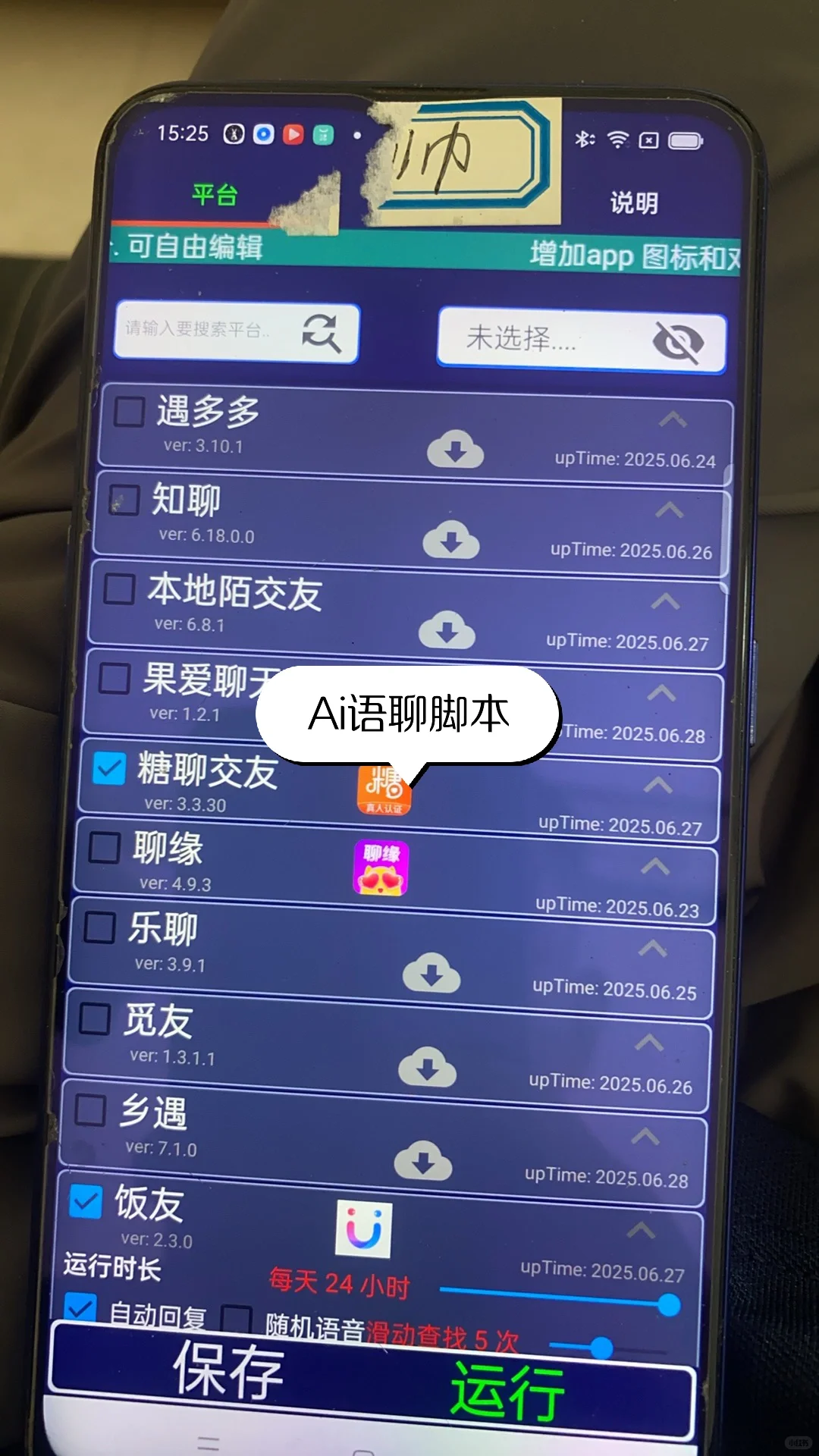 Ai语聊脚本月兔源头作者，项目包落地